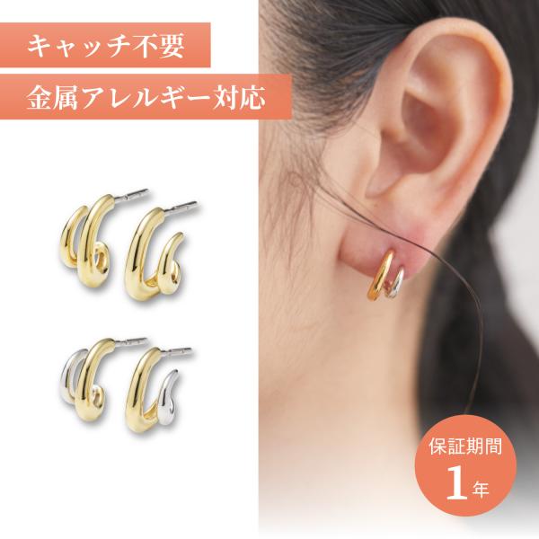 バックレス Baqless ピアス レディース 金属アレルギー対応 つけっぱなし キャッチなし EMBRACE DUO GOLD ゴールド シルバー 262HP-DU