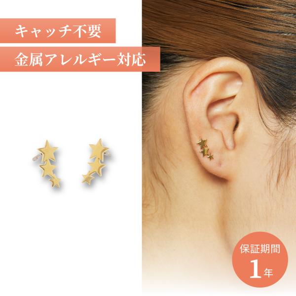 バックレス Baqless ピアス スタッドピアス レディース 金属アレルギー キャッチ 落ちない Amity Dazzle Gold ゴールド AM-DZ-YG