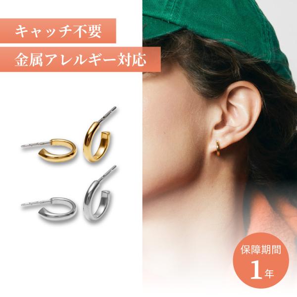 バックレス Baqless ピアス レディース 金属アレルギー対応 つけっぱなし キャッチなし キャッチレス サージカルステンレス HP-SG