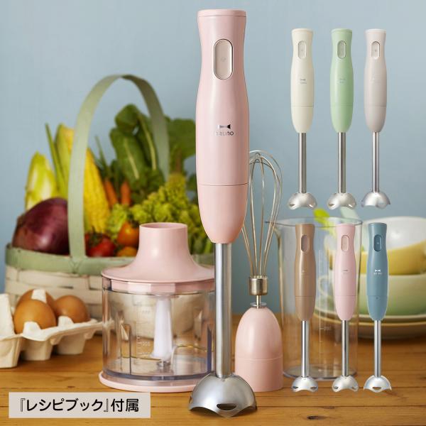BRUNO マルチスティックブレンダー BOE034 ハンドブレンダー BRUNO（ブルーノ） ハンドブレンダー ハンドミキサー マルチスティック