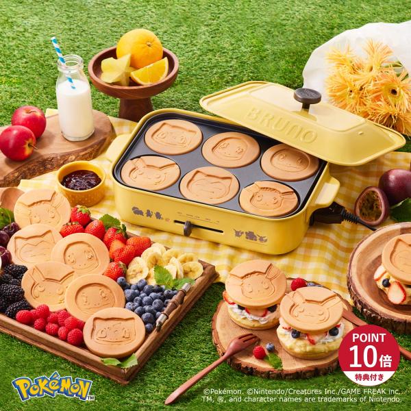 BRUNO ブルーノ ポケモン コンパクトホットプレート BOE118-YE BRUNO 特典付き ブルーノ ホットプレート ポケモン たこ焼き器