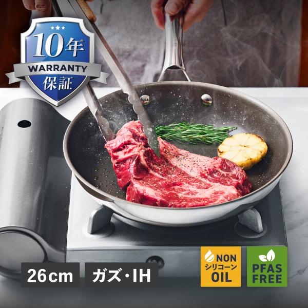 特典付き コレール CORELLE フライパン 26cm IH ガス対応 耐久