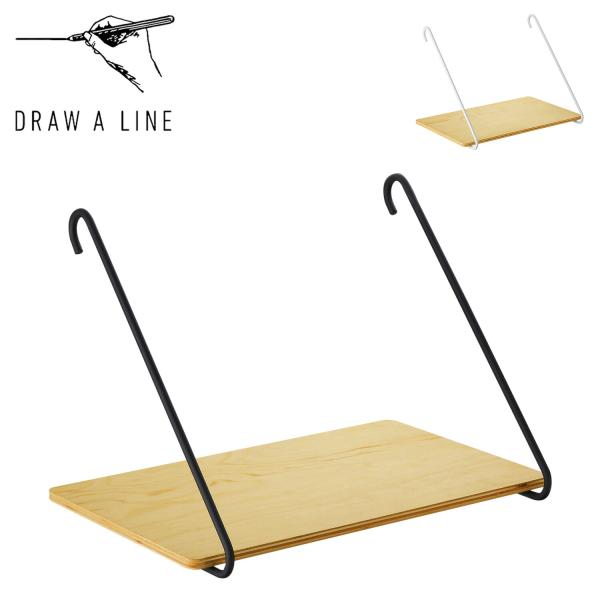 他サイト： ドローアライン Draw a line シェルフ 収納棚 ラック シェルフB つっぱり棒 伸縮棒 005 Shelf B 木製 北欧 D-SBの商品画像