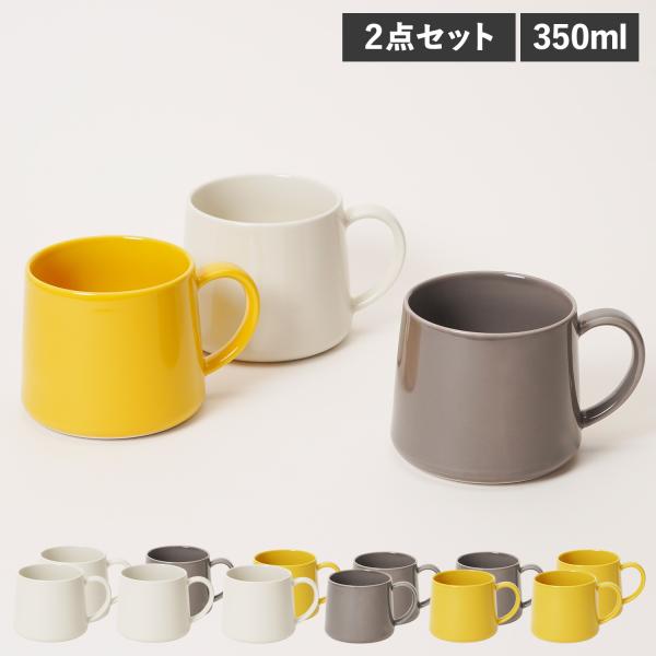 ドー DO マグカップ コーヒーカップ コップ 2点セット 陶器