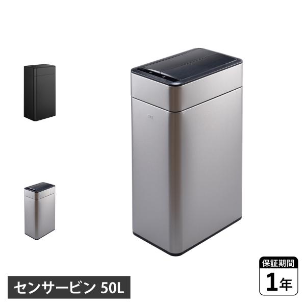 EKO（イーケーオー） ファントムプロ センサービン ゴミ箱