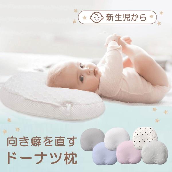 新しくなった「呼吸する赤ちゃんのまくら」は、これまで以上に優れた機能性で、子育て中のパパママのお悩みに寄り添います。どこが変わったのか、3つの特徴を紹介いたします。特徴1はスライド機能でかんたん高さ調整。枕の高さ調整ができるように、枕本体に...