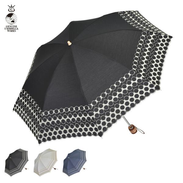 ジェニュイン アンブレラ ワークス GENUINE UMBRELLA WORKS 日傘 折りたたみ 完全遮光 遮光率99% 軽量 遮光 2段 晴専用 レディース