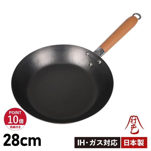 HANAKO+a 特典付き ハナコプラスエー フライパン 28cm IH対応 木製