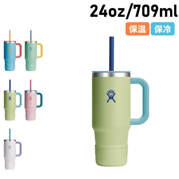 Hydro Flask ハイドロフラスク タンブラー 水筒 ステンレスボトル 魔法瓶 メンズ レディース 709ml ストロー 蓋付き 大容量 保温 保冷 890194