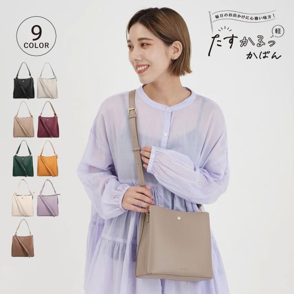 レガートラルゴ Legato Largo ショルダーバッグ かるいかばん たすかるっかばん 2WAY ミドル レディース 斜めがけ LH-F3373