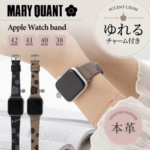 マリークヮント MARY QUANT アップルウォッチバンド ベルト 替え レディース 女性 レザー 革 APPLE WATCH BAND ブラック ブラウン 黒