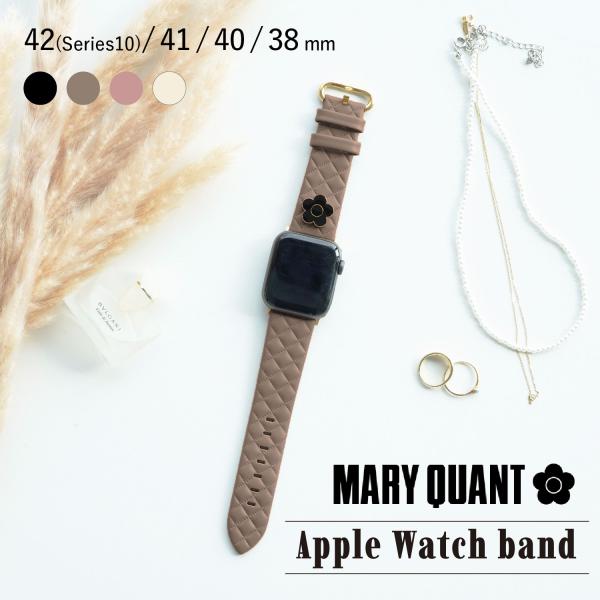 【既存のルールにとらわれず、直感を大切に、自由に発想し創造するブランド MARY QUANT】ロンドン発の独唱性に溢れた人気ブランドマリークヮントからアップルウォッチバンドの登場です。ベルトには上質な牛革を使用しており使うほど肌馴染みの良い...