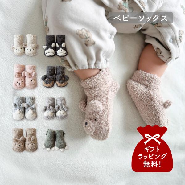 【雲のような のびのびとした遊び心をイメージしたベビーブランド mocmof】「ふわふわでよ-く伸びる編み立てニットのソックス」マシュマロのようなふんわり優しい肌触りのソックスです。ぐ-んと伸びてすぽっと簡単に着脱できます。ベビーカーなどの...