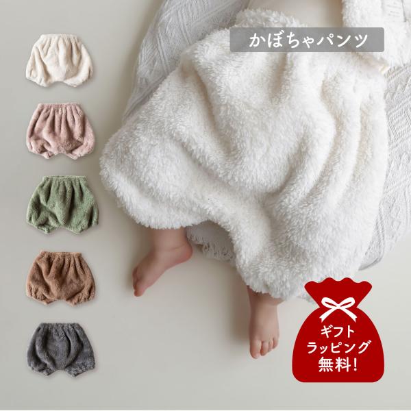 爆買【雲のような のびのびとした遊び心をイメージしたベビーブランド mocmof】ハイハイの後ろ姿を可愛く演出。アニマルデザインのもこもこブルマです。よく伸びるウエストゴムで、すぽっとおしりに被せるだけでぬいぐるみのようなスタイルを楽しめま...