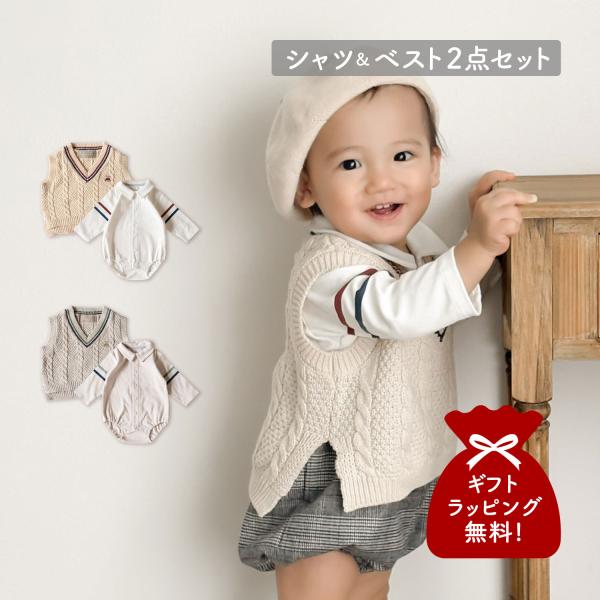 【雲のような のびのびとした遊び心をイメージしたベビーブランド mocmof】きちんとした印象の襟付きベビーウェアとニットベストの2点セットです。襟付きベビーウェアは、特別な日から普段使いまで活躍し、スナップボタンで全開するのでお着替えも簡...