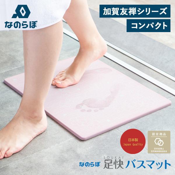 珪藻土マット/マットカバー[NV] 楽天市場】＆NE カバー バスマット 珪藻土 コンパクト