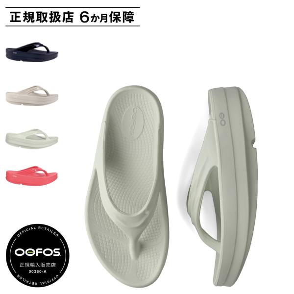 OOFOS ウーフォス OOmega ウーメガ リカバリーサンダル 付属品あり 200073.jpg