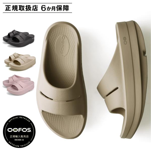 OOFOS ウーフォス リカバリースライドサンダル ウーメガ