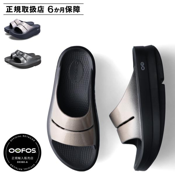 OOFOS リカバリースライドサンダル ウーメガ ウーアー ル厚底　未使用 OOFOS ウーフォス リカバリースライドサンダル ウーメガ