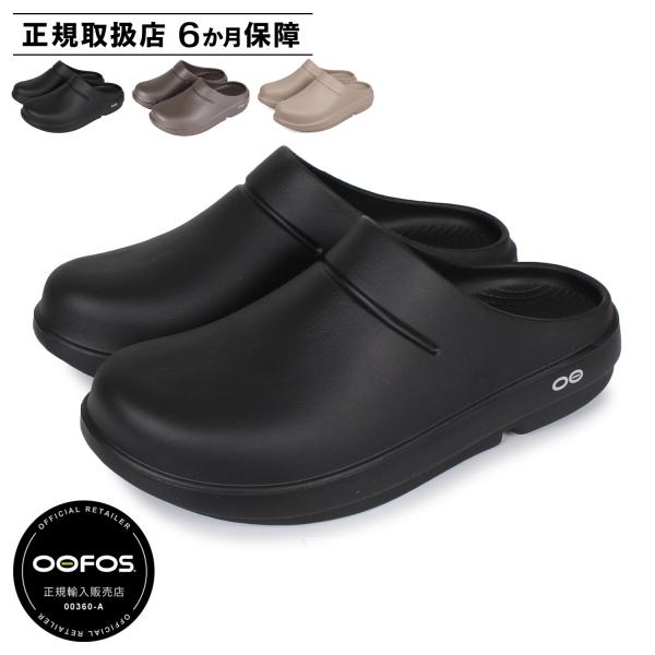ニコさん専用OOFOS　厚底　ウーフォス　37 ブラック サンダル ビームス ニコさん専用OOFOS 厚底 ウーフォス 37 ブラック サンダル ビームス