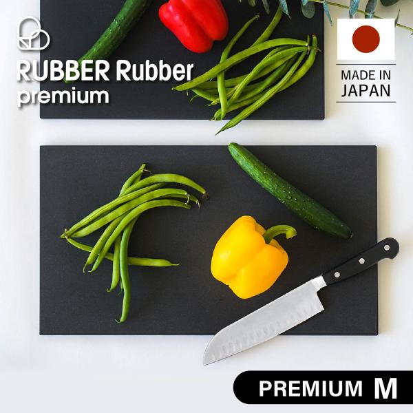 RUBBER Rubber ラバラバ まな板 カッティングボード Mサイズ
