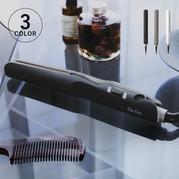 Re:De ストレートヘアアイロン ブラック 収納袋付き Re・De リデ ヘアアイロン ストレート コテ 開閉ロック 自動電源OFF