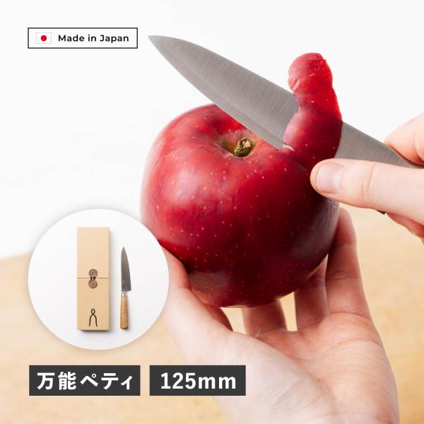 特典付き 庖丁工房タダフサ 包丁 ペティナイフ 万能包丁 刃渡り 12.5cm