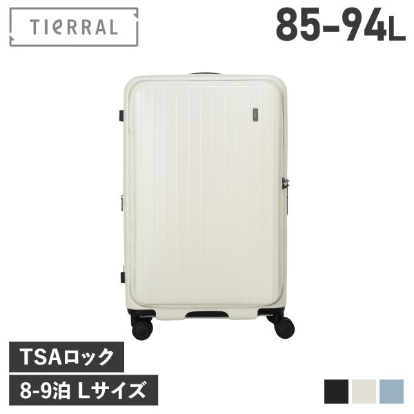 TIERRAL ティエラル トマル スーツケース キャリーケース キャリーバッグ メンズ レディース 85-94Lブラック ホワイト ブルー 黒 白