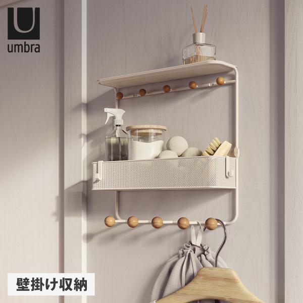 umbra アンブラ フック 壁掛け コートハンガー 棚 収納 エスティーケ シェルフ ESTIQUE ホワイト 白 21018030660