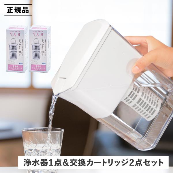 ポット型 浄水器 ウルオ 交換用フィルターカートリッジ 2個セット 楽天市場】【正規販売店】ポット型浄水器 ULeAU（ウルオ） 本体
