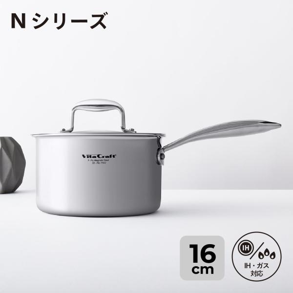 Vita Craft（ビタクラフト） Nシリーズ 片手鍋 16cm 1.8L IH ガス対応