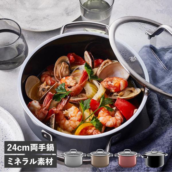 ヴェーエムエフ　ステンレス鍋ハイキャセロール24cm WMF｜アイコニック ハイキャセロール 24cm｜WMF（ヴェーエムエフ