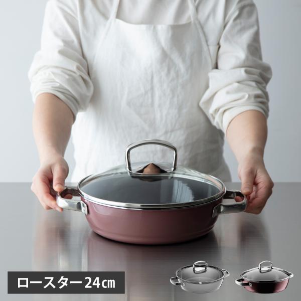 WMF（ヴェーエムエフ） 鍋 両手鍋 フュージョンテック ミネラル