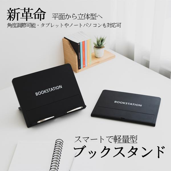 ブックスタンド 書見代 本立て ブックストッパー 書籍 クリップボード ブックホルダー 読書スタンド 読書台 本たて Book Stand Bs Bigeye 通販 Yahoo ショッピング