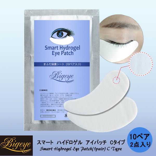 まつげ エクステ 商材 道具 スマート ハイドロゲル アイパッチ B タイプ 10ペア 2点 Patch 02 02 Bigeye 通販 Yahoo ショッピング