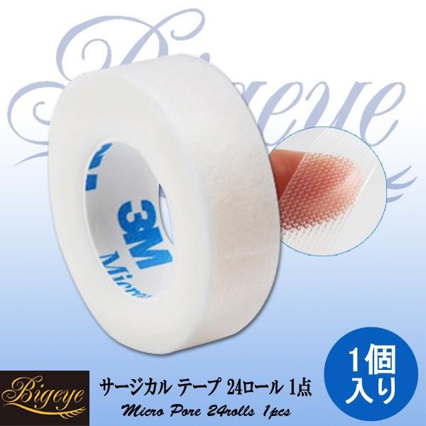 施術時にまつげの根本がくっきり見える マツエク専用 サージカル テープ 1点 Tape 01 01 Bigeye 通販 Yahoo ショッピング