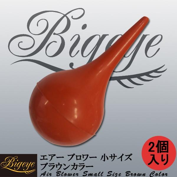 〔お得な2点セット〕マツエク後に送風でスピードに乾燥させる マツエク エアー ブロワー 　小型　※メール便不可　宅急便もしくはレターパックプラスの選択必須