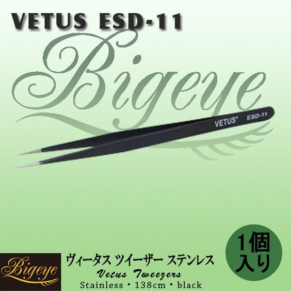 }cGN cC[U[ B[^X XeX ubN  TWEEZERS VETUS ESD-11 1pcs