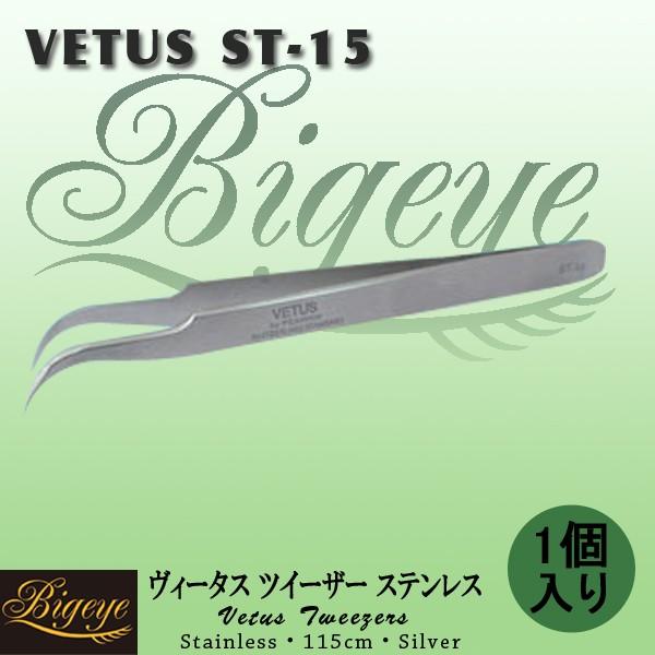 マツエク ツイーザー ヴィータス ステンレス シルバー TWEEZERS ST-15 1pcs
