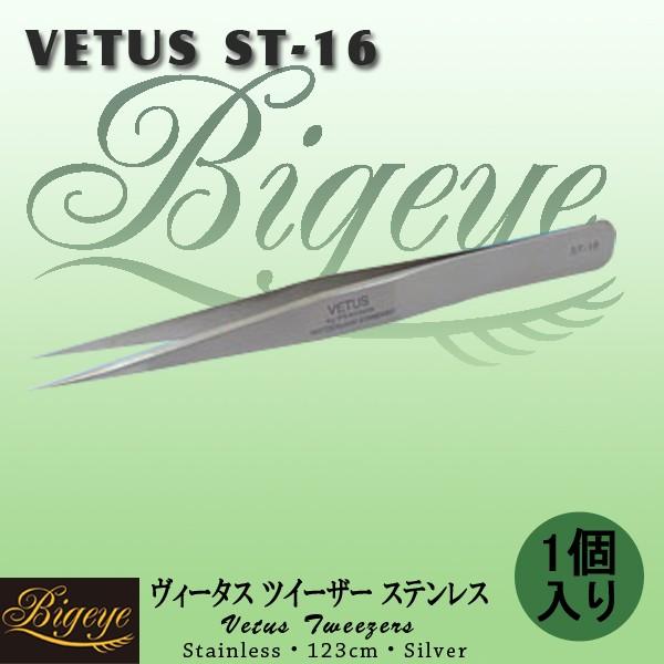 マツエク ツイーザー ヴィータス ステンレス シルバー TWEEZERS ST-16 1pcs