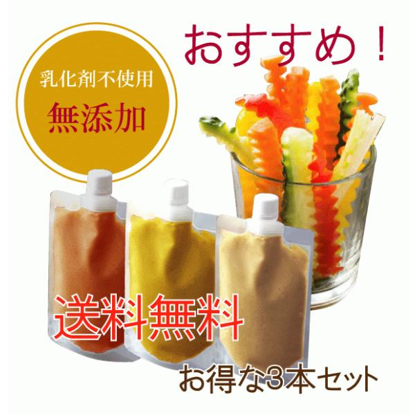 ＊ご注文が3個以上で、送り先が同一の場合、宅急便で発送する場合があります。□名称　　　野菜が美味しいディップ風ドレッシング                  お得な3本セット　□品名　　　乳化液状ドレッシング　□原材料名　食用植物油脂.本醸...