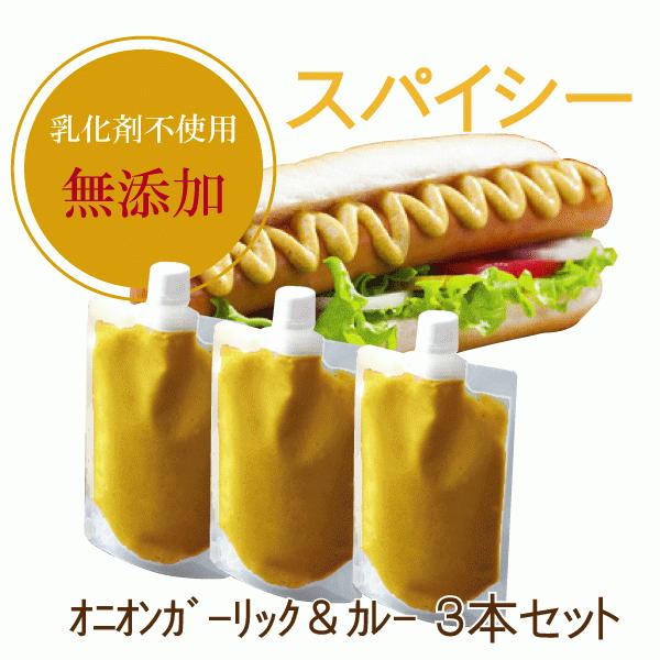 ＊ご注文が3個以上で、送り先が同一の場合、宅急便で発送する場合があります。□名称　　　野菜が美味しいディップ風ドレッシング　　　　　　オニオンガーリック＆カレー3本セット　□品名　　　乳化液状ドレッシング　□原材料名　食用植物油脂,本醸造醤...