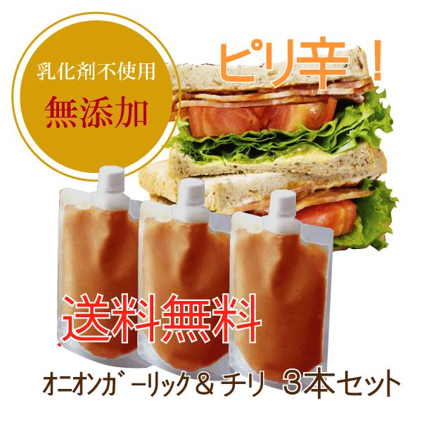 ＊ご注文が3個以上で、送り先が同一の場合、宅急便で発送する場合があります。□名称　　　野菜が美味しいディップ風ドレッシング　　　　　　オニオンガーリック＆チリ3本セット　□品名　　　乳化液状ドレッシング　□原材料名　食用植物油脂.本醸造醤油...