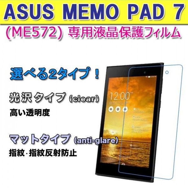 ASUS MeMO Pad 7 ME572 (ME572C)tیtB XN[veN^[ E}bg^Cv@P 䂤pPbg