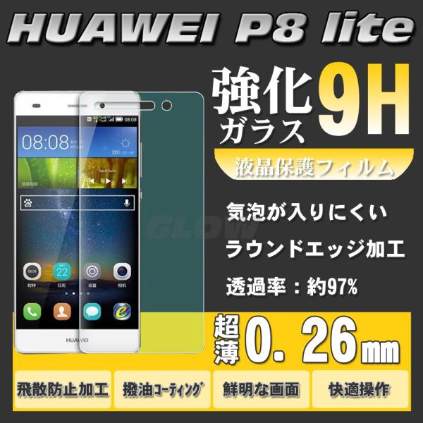 Huawei P8 lite pKXtB 9Hdx 0.26mm@KXtB EhGbWH