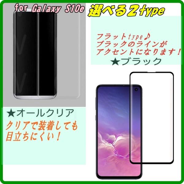 SAMSUNG�i�T���X��)  Galaxy S10e �����K���X �K���X�t�B����  �M�����N�V�[ 0.26mm �䂤�p�P�b�g��������