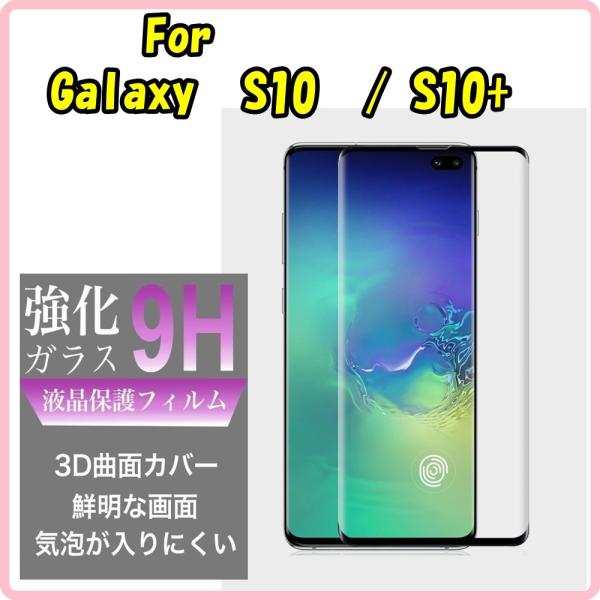 3D�Ȗ� �����K���X �K���X�t�B���� SAMSUNG�i�T���X��)  Galaxy S10/S10+ �M�����N�V�[ 0.26mm �䂤�p�P�b�g��������