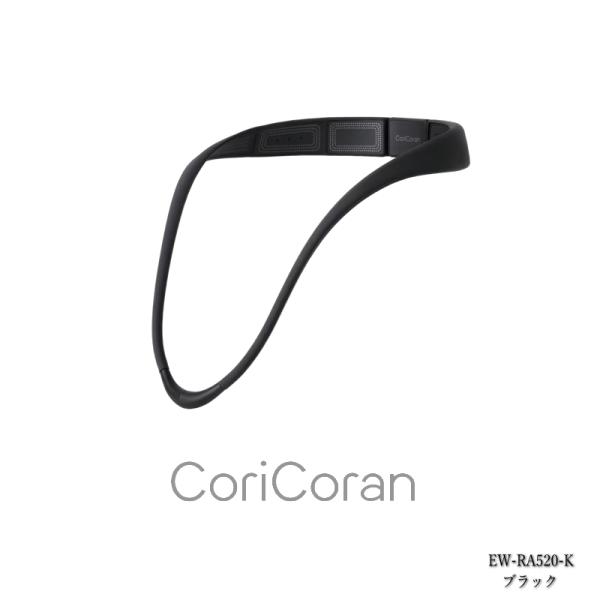 パナソニック 高周波治療器 コリコランループ EW-RA520-K ブラック 家庭用高周波治療器 2025年9月新発売）パナソニック 高周波治療器 コリコランループ EW