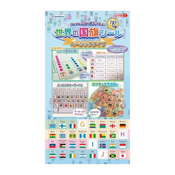 シール ラベル 国旗シールの人気商品 通販 価格比較 価格 Com