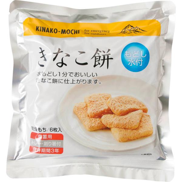送料無料 備蓄用きなこ餅 6枚入り（20個セット）※2週間〜1ヵ月